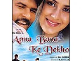 Apna Bana Ke Dekho